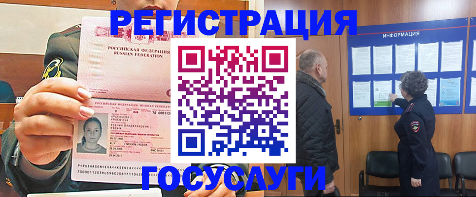 временная прописка в Дегтярске