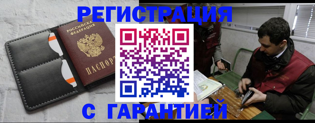 прописка в квартире в Дегтярске