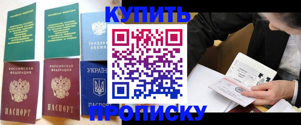 прописка для школы в Дегтярске