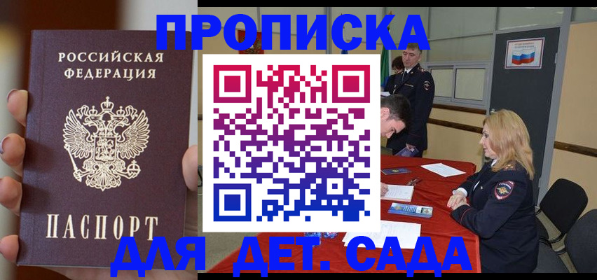 прописка иностранных граждан в Дегтярске