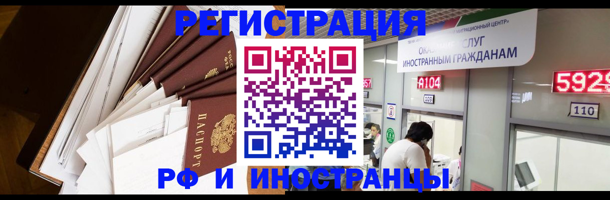 прописка для кредита в Дегтярске